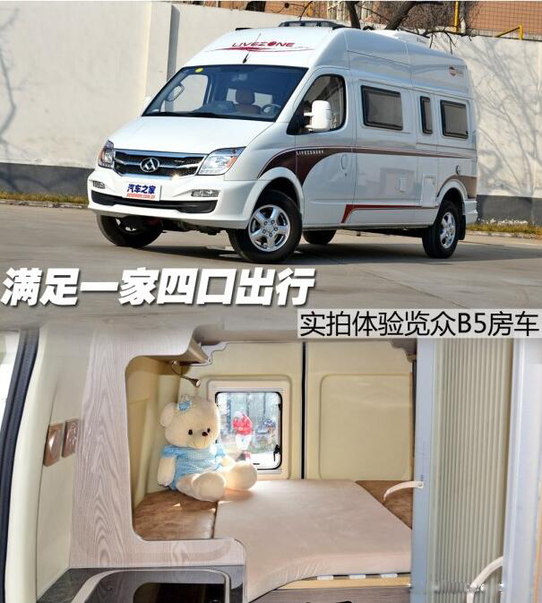 汽車(chē)之家B5測(cè)評(píng)