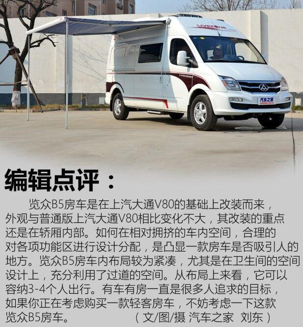 汽車(chē)之家B5測(cè)評(píng)