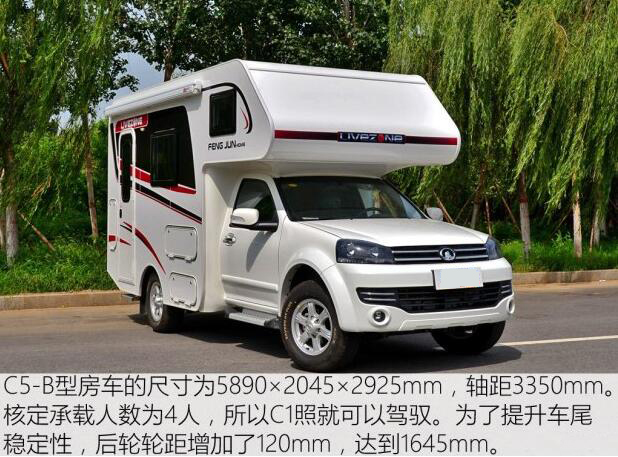 汽車之家測評(píng)C5