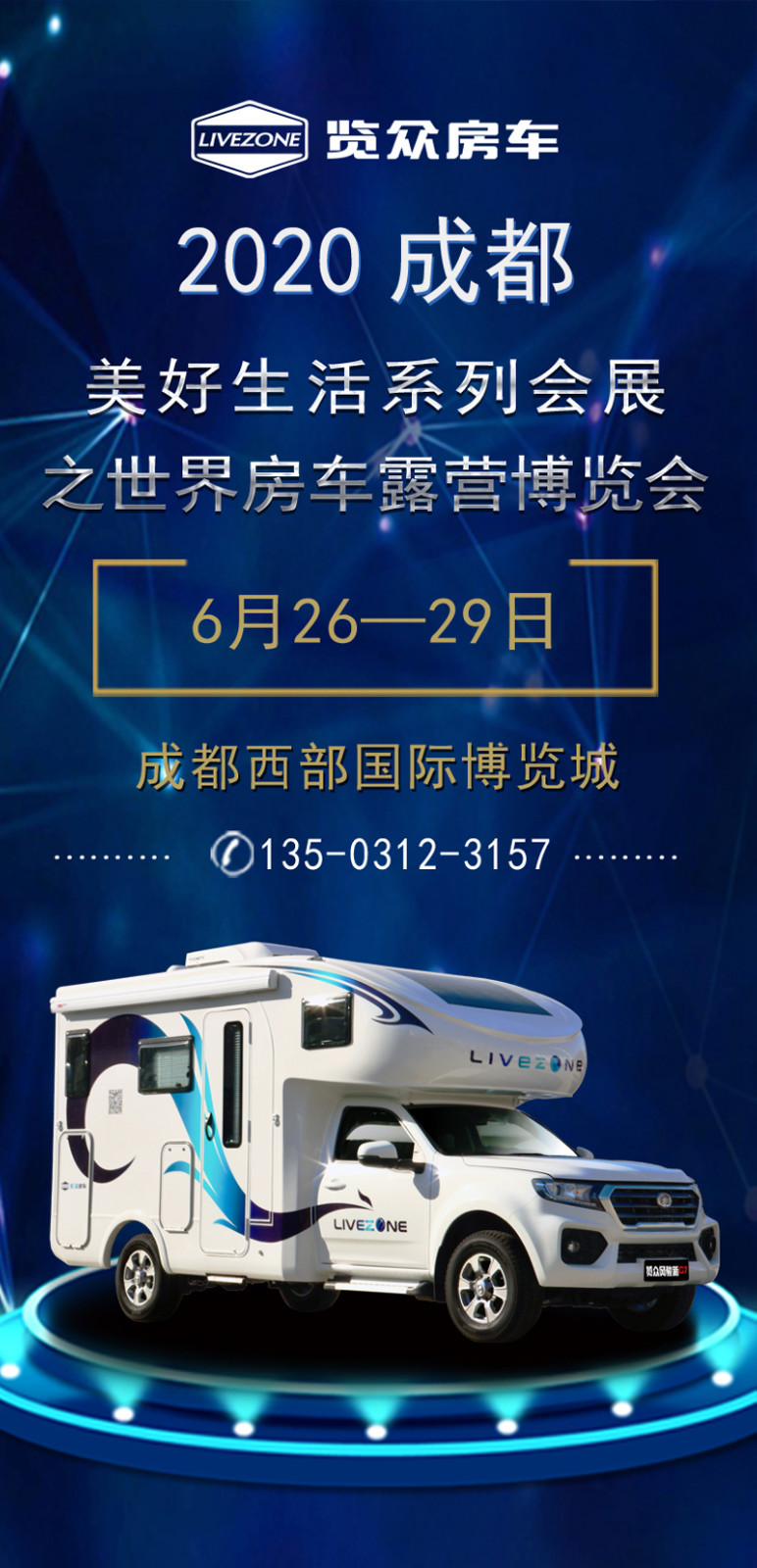 端午小長假，房車也可以嗨購