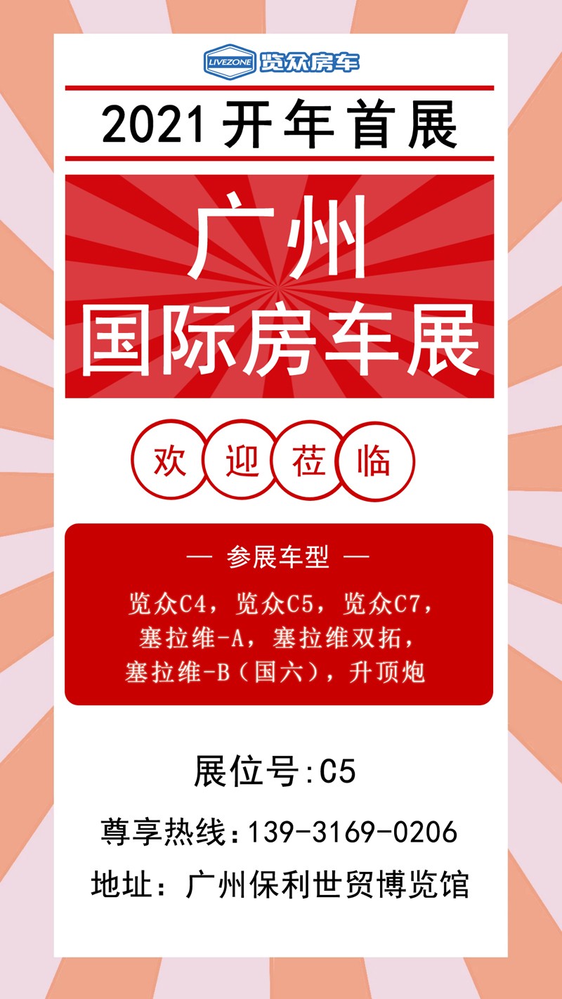 2021年展會來啦，還有兩款新車參展