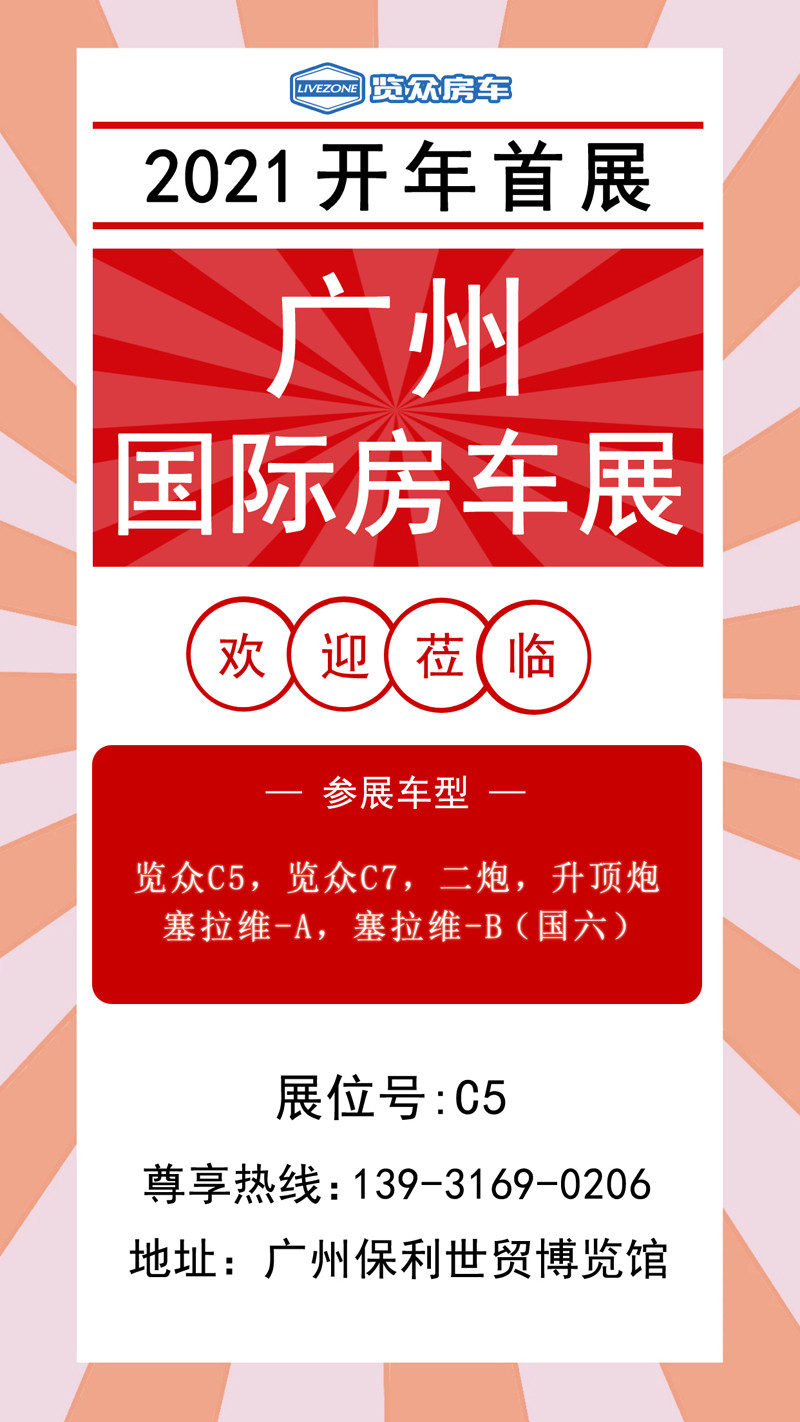 新車上市，你關注很久的房車上市啦