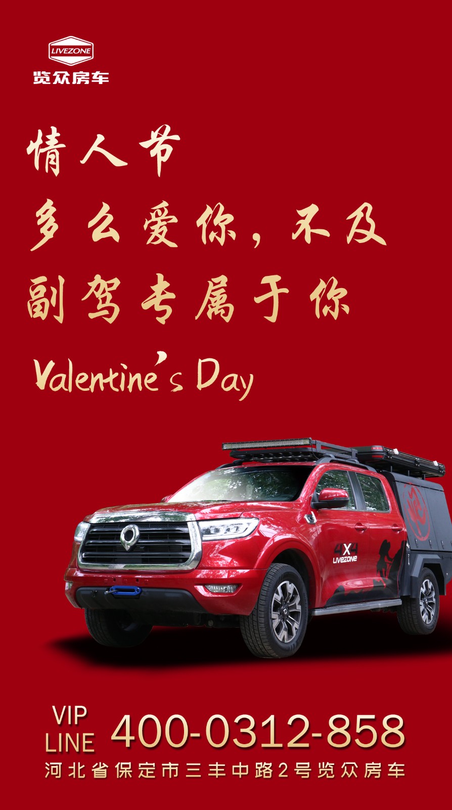 多么愛你，不如副駕專屬于你