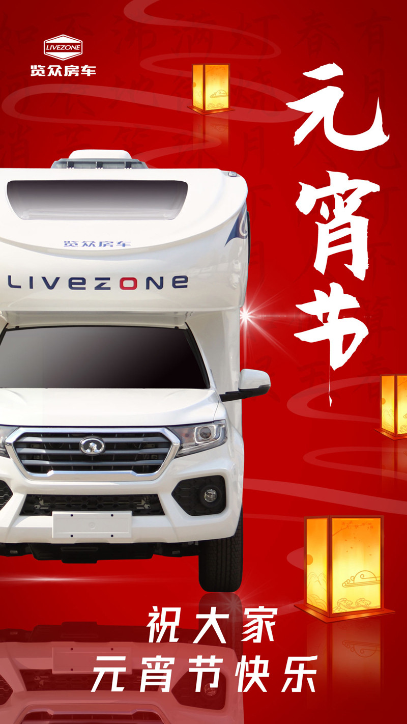 今天，房車大天窗必須上場(chǎng)