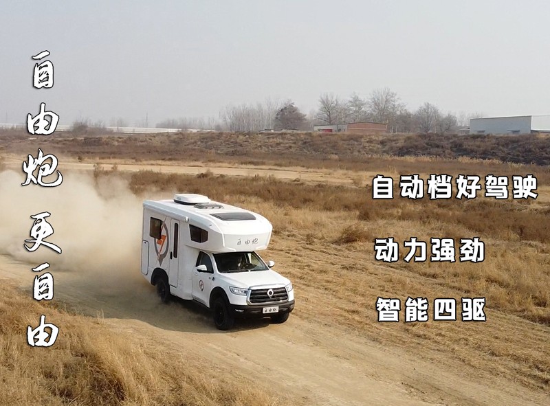 北京房車展四驅房車不止自由炮房車？