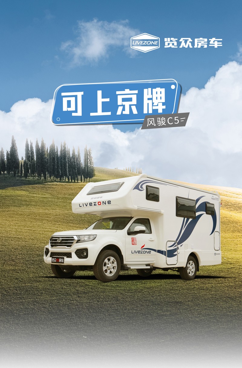 大床、睡的舒服的房車還是選這款