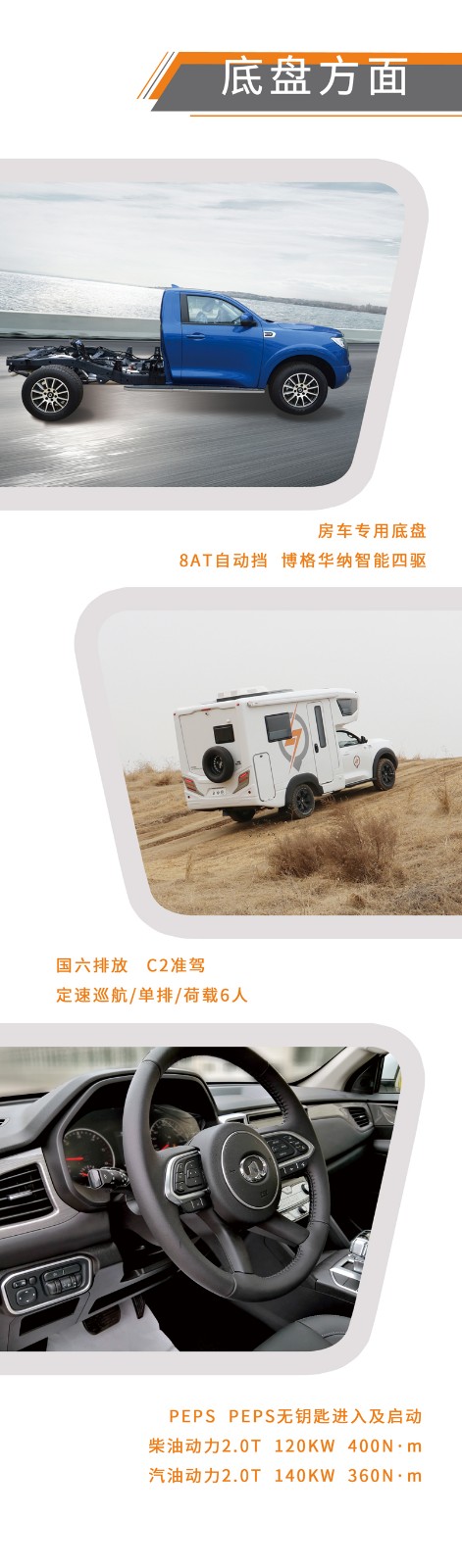 一“炮”走紅，房車選這款真沒錯