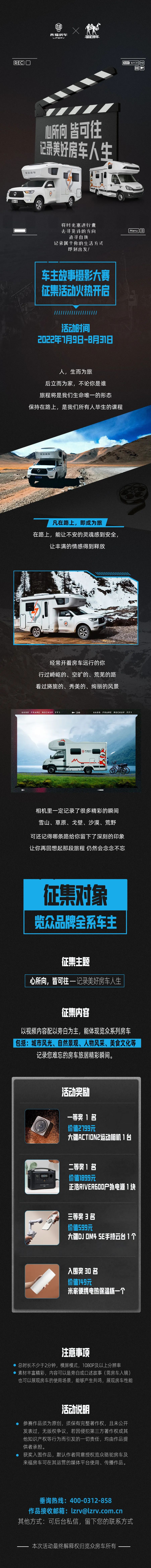 車主故事攝影大賽，征集活動火熱開啟