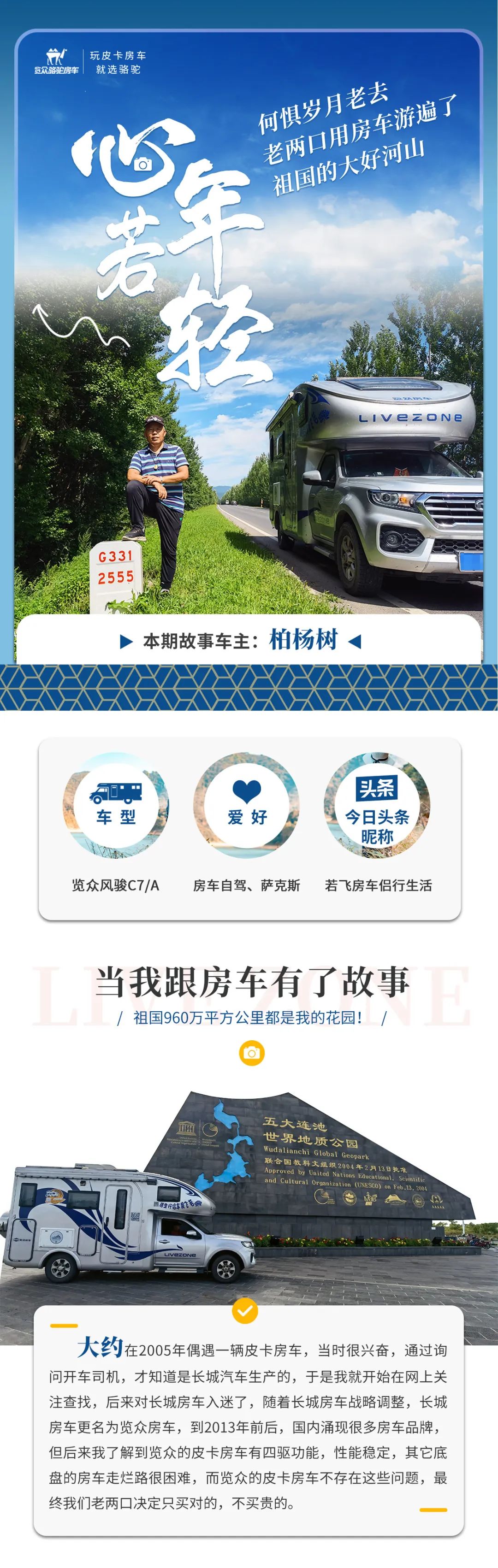 心若年輕，何懼歲月老去！退休老兩口“候鳥式生活”惹人羨慕！