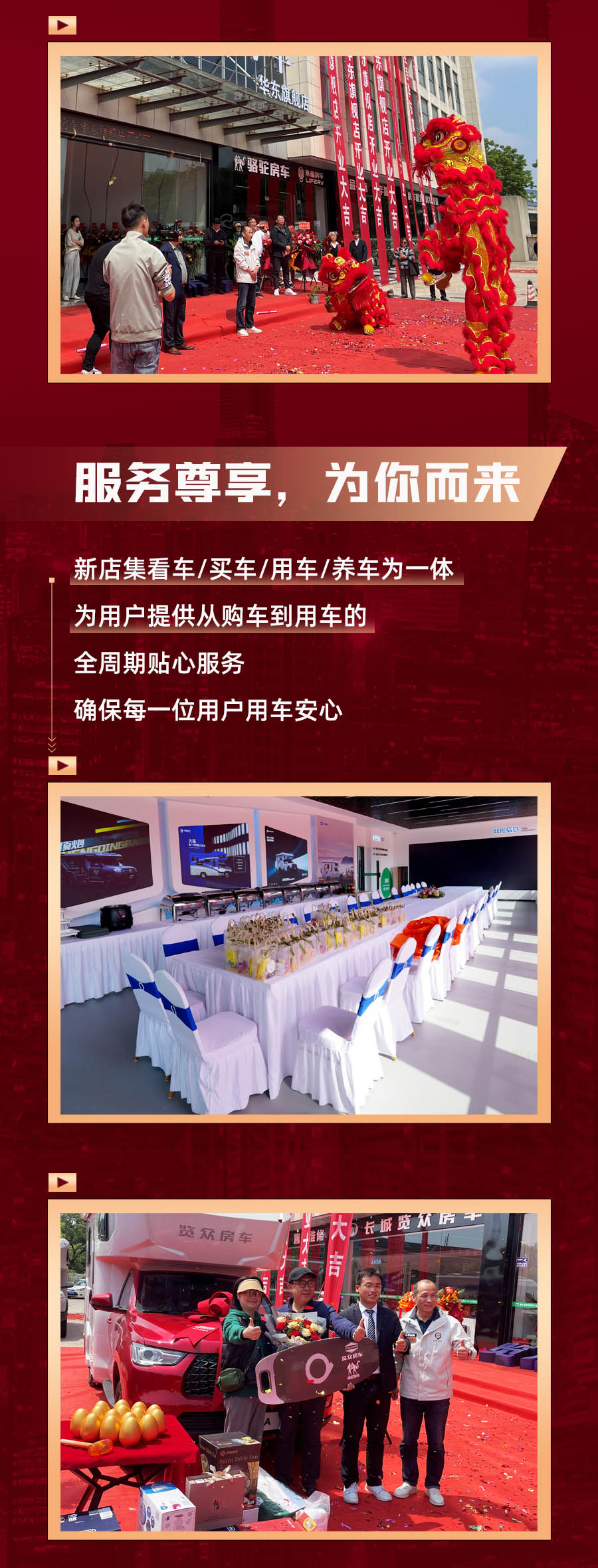 覽眾房車華東旗艦店，盛大開業！