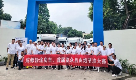 首屆覽眾自由炮節油大賽，誰是節油大師？