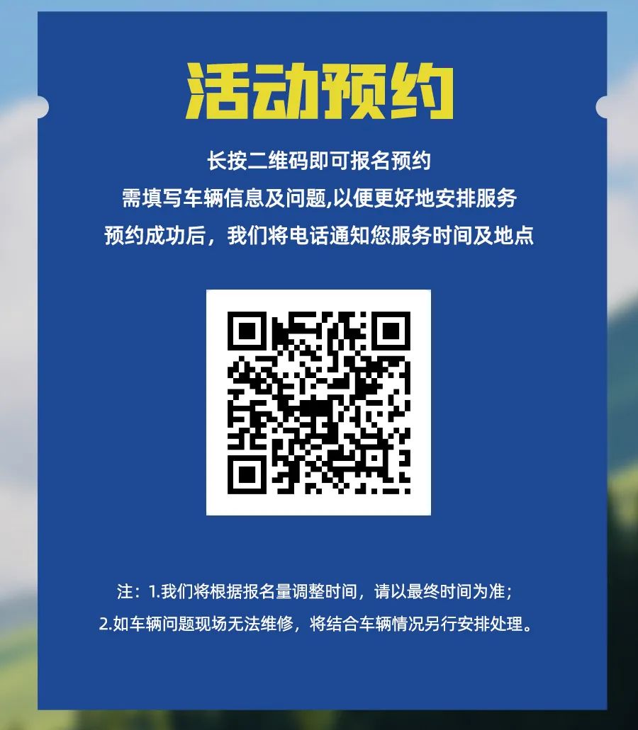 房車過大年，覽眾送溫暖！覽眾房車售后巡回服務活動即將開啟！