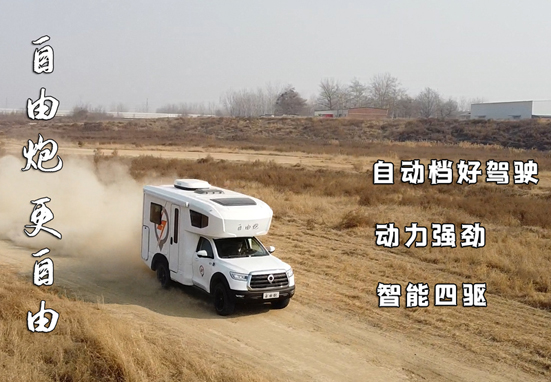 一室一廳大廚房，房車這款很舒適