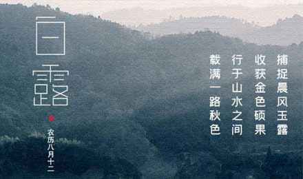 去野，趁著鄉野未涼，趁著心還溫熱